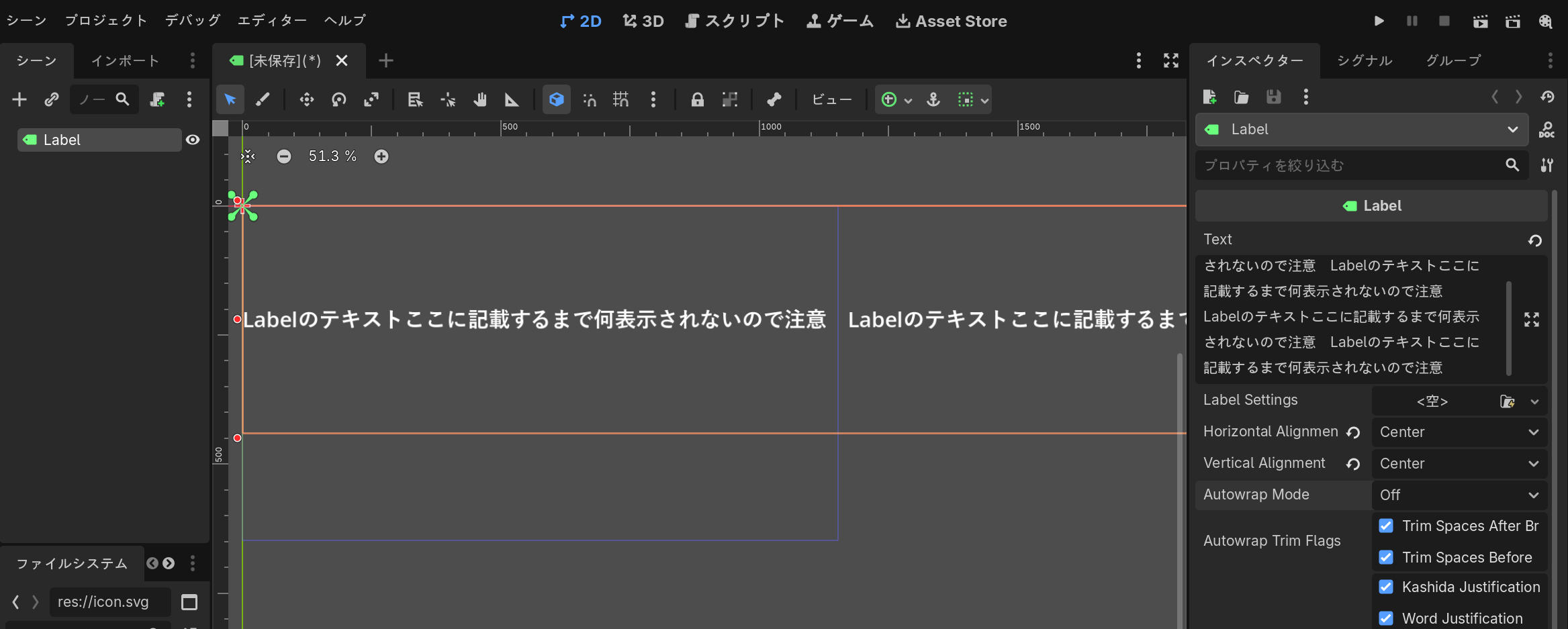 Textに長めの文章を入力した直後の状態。Autowrap ModeがOffのため、テキストが折り返されずボックスの外まではみ出している