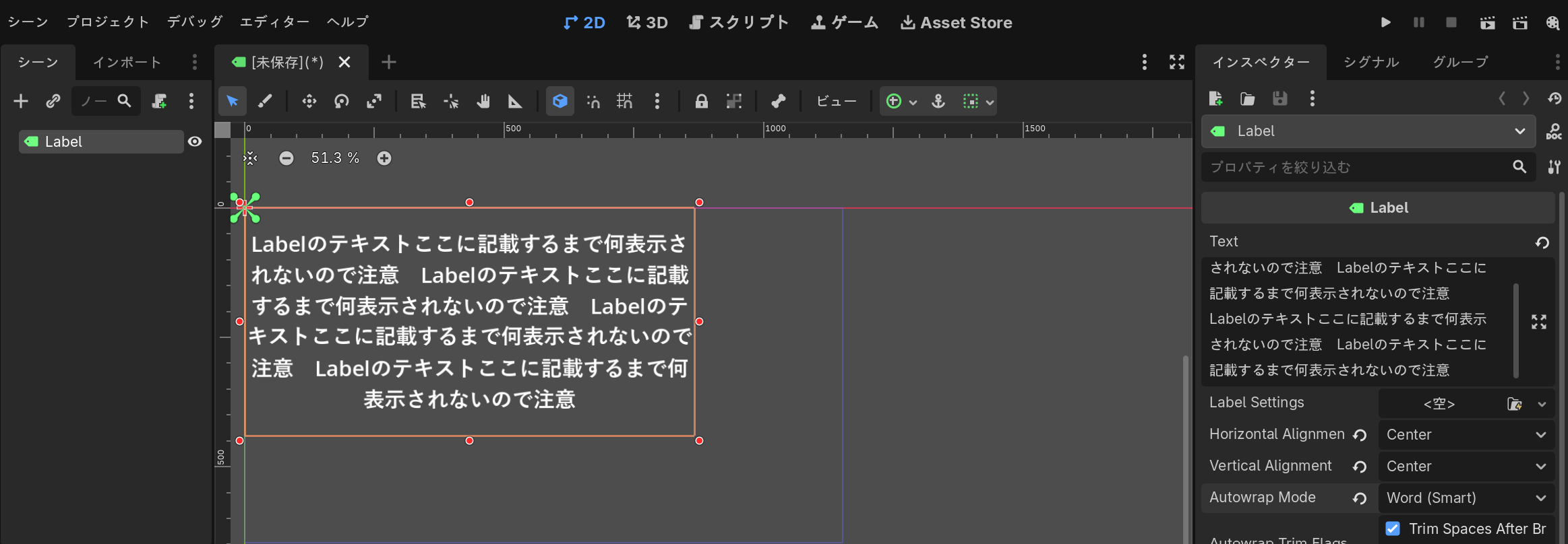 Autowrap ModeをWord (Smart)に変更した直後の状態。同じ文章がボックスの幅に合わせて複数行に折り返されている