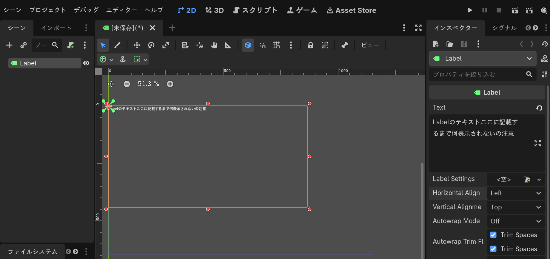 Horizontal AlignmentとVertical AlignmentをどちらもLeftとTopに変更した状態。テキストが原点を起点に左上詰めで表示されている