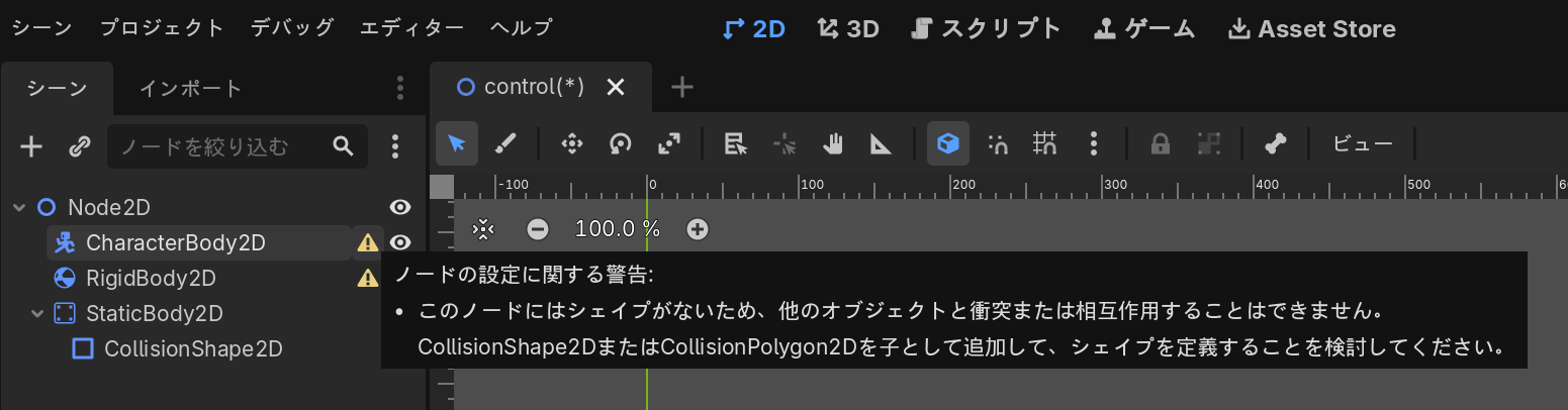 CharacterBody2Dの警告マークにマウスを乗せた状態。シェイプがないため衝突できないという警告が表示されている