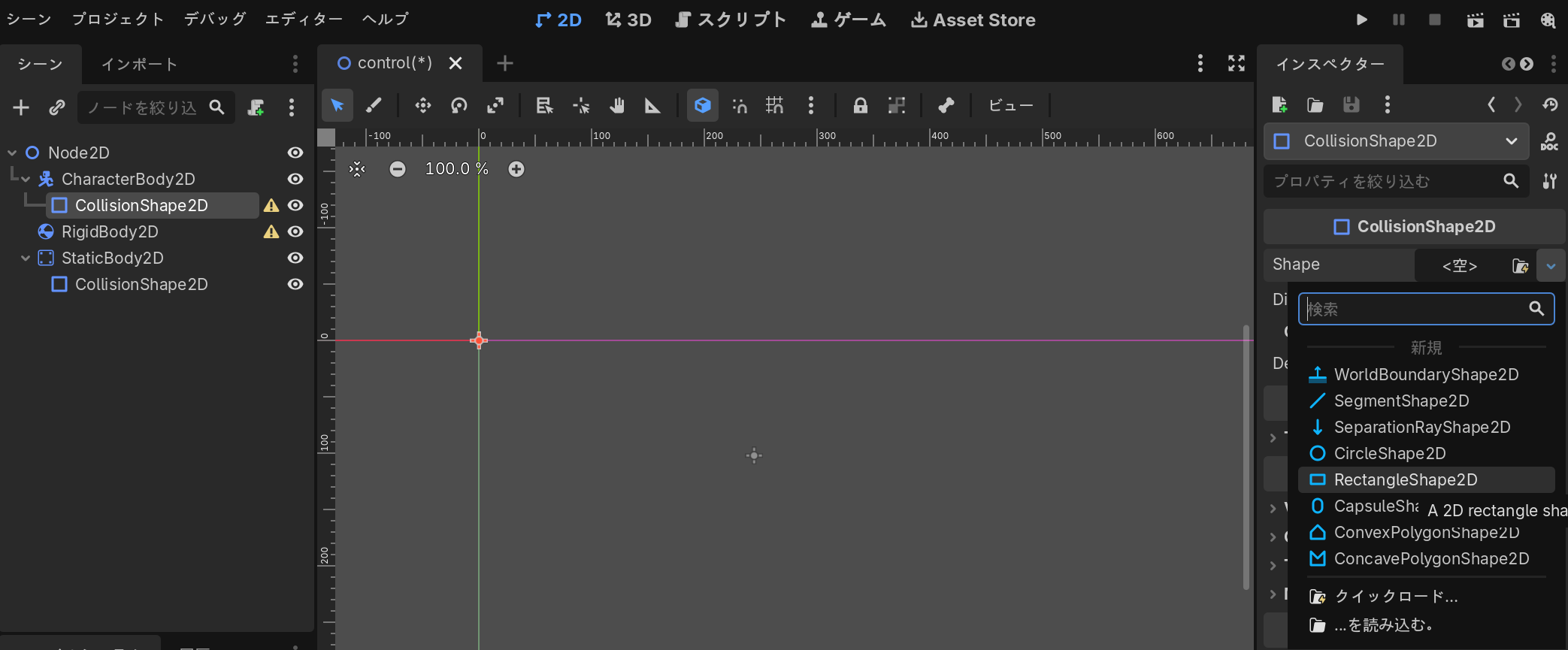 CollisionShape2DのShape欄のプルダウンを開いた状態。WorldBoundaryShape2DからConcavePolygonShape2Dまで8種類の形が並んでいる