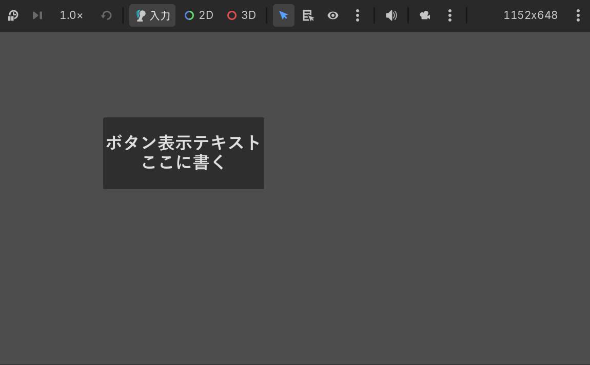 Buttonを置いて実行した状態。濃いグレーのボックスに2行のテキストが中央揃えで表示されている