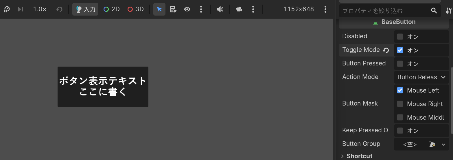 Toggle Modeだけをオンにしてボタンをクリックした状態。背景がより濃い色になり、文字が白くなっている